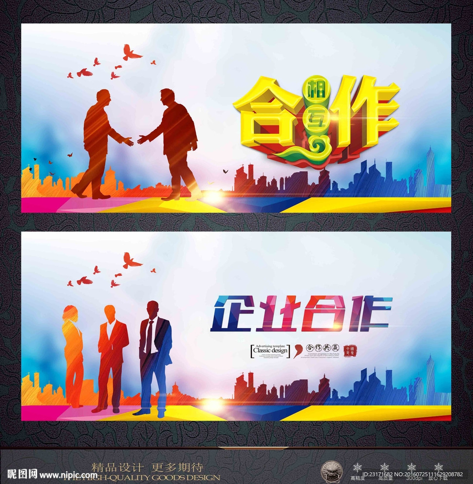 创新 赢未来