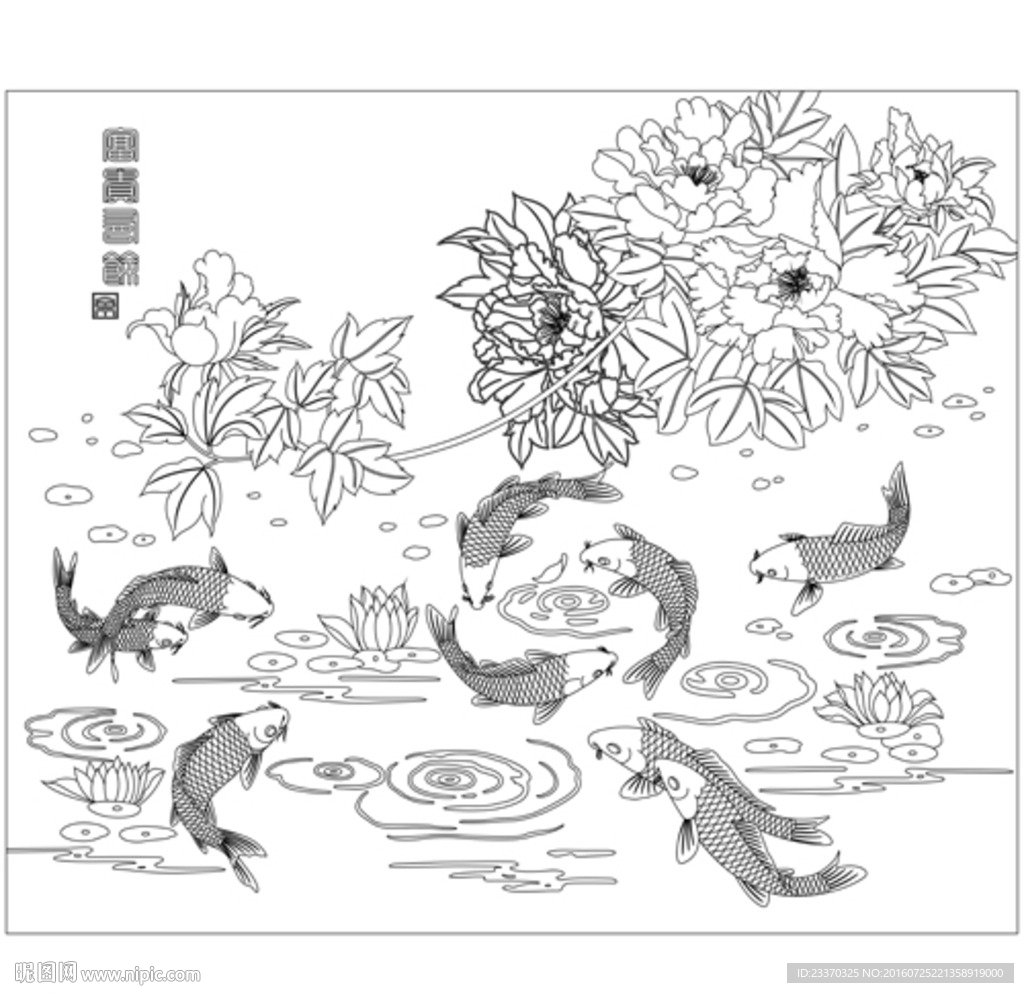 牡丹鱼