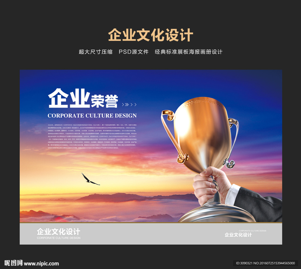 奖杯