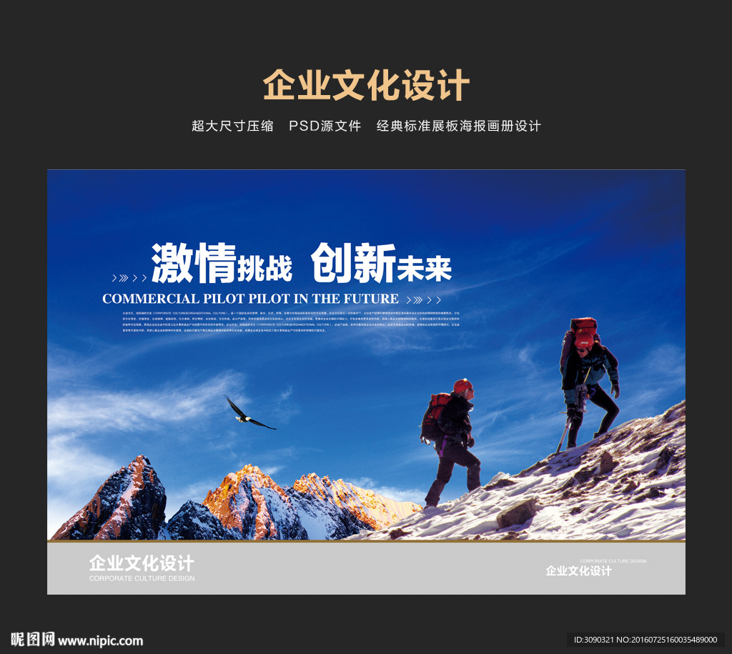 驴友 户外 登山