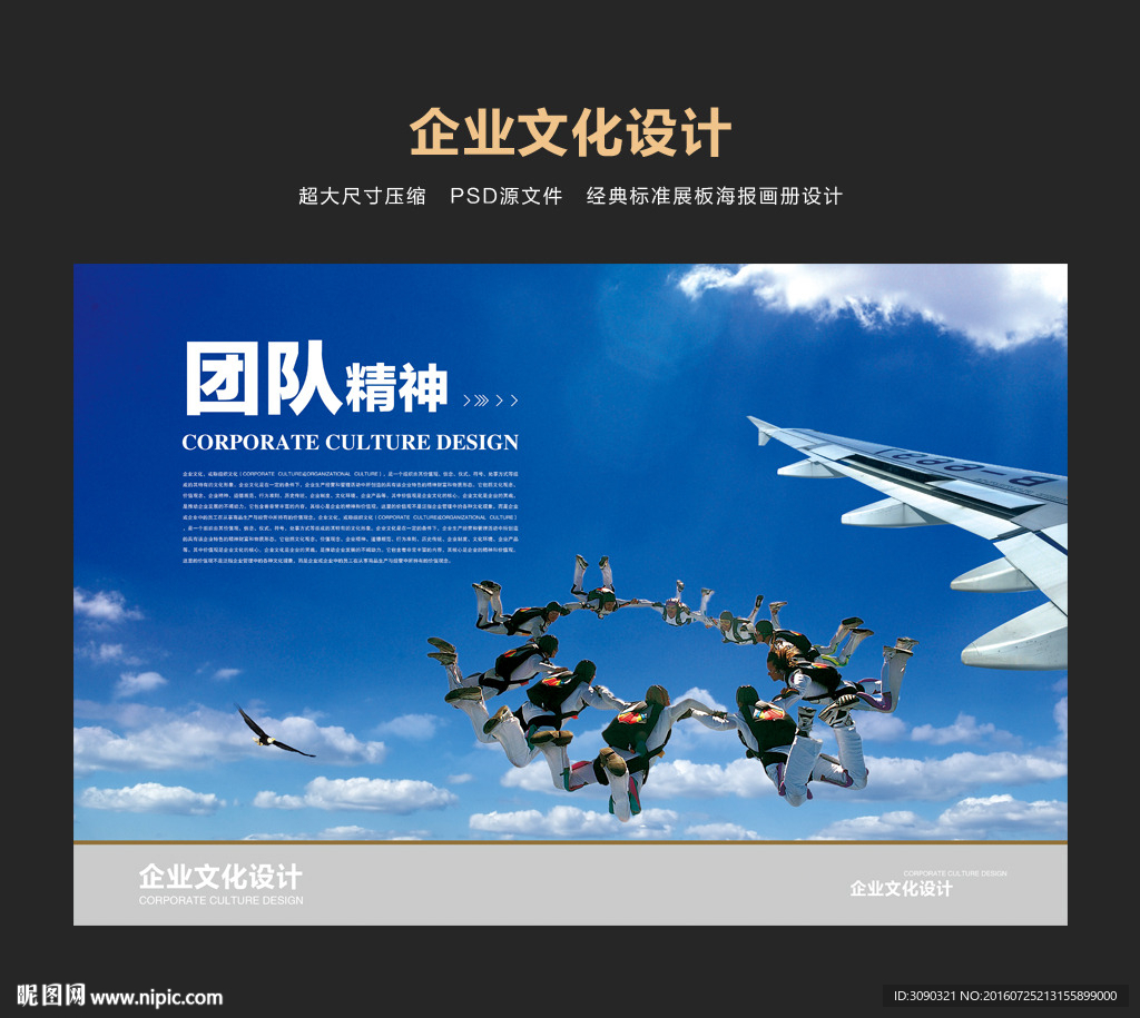 团队合作