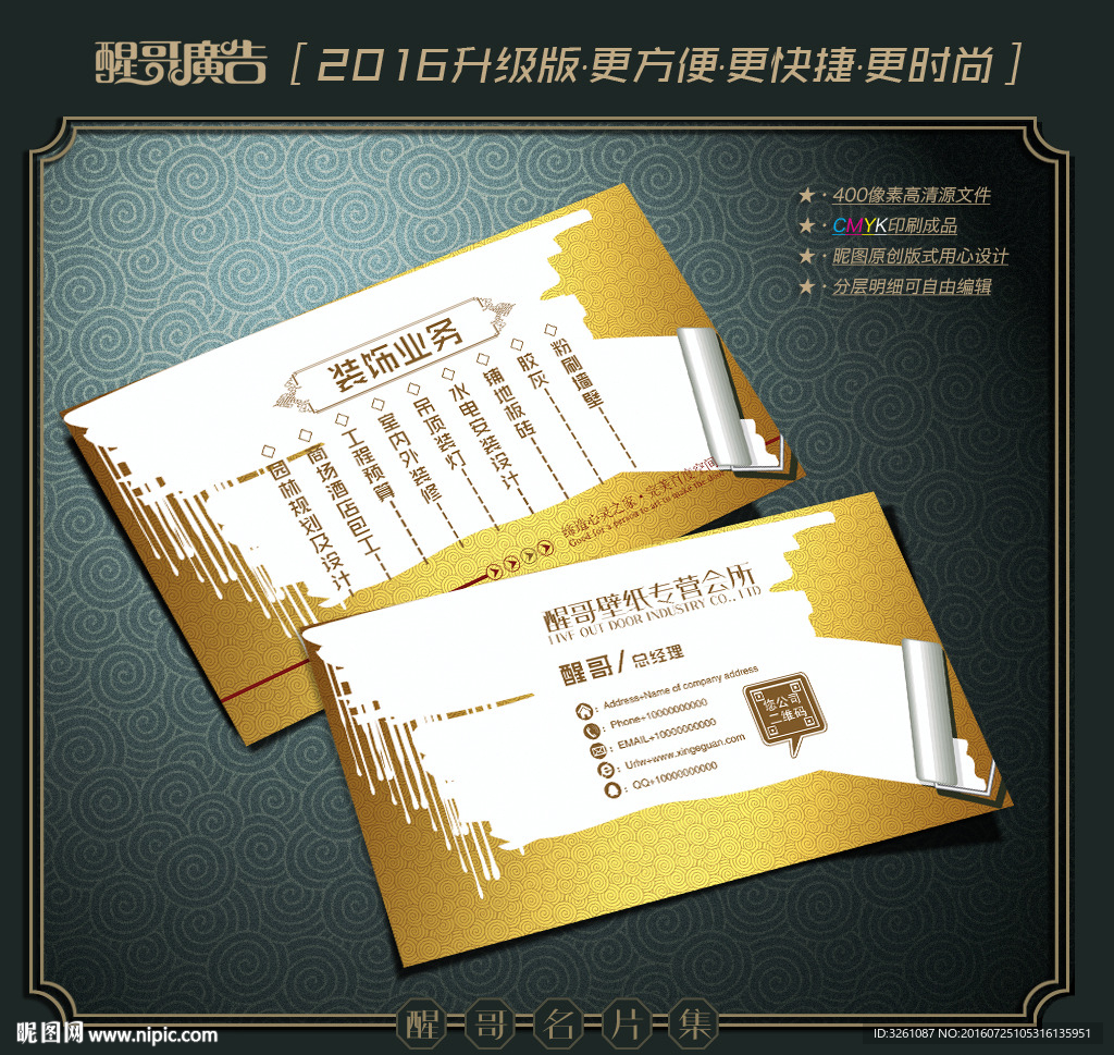 壁纸名片