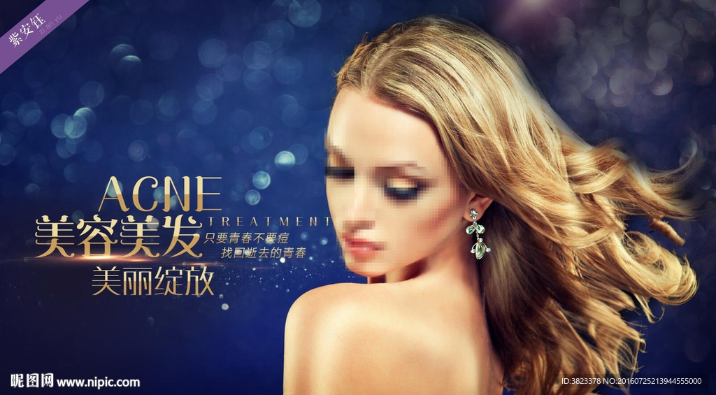 美容美发