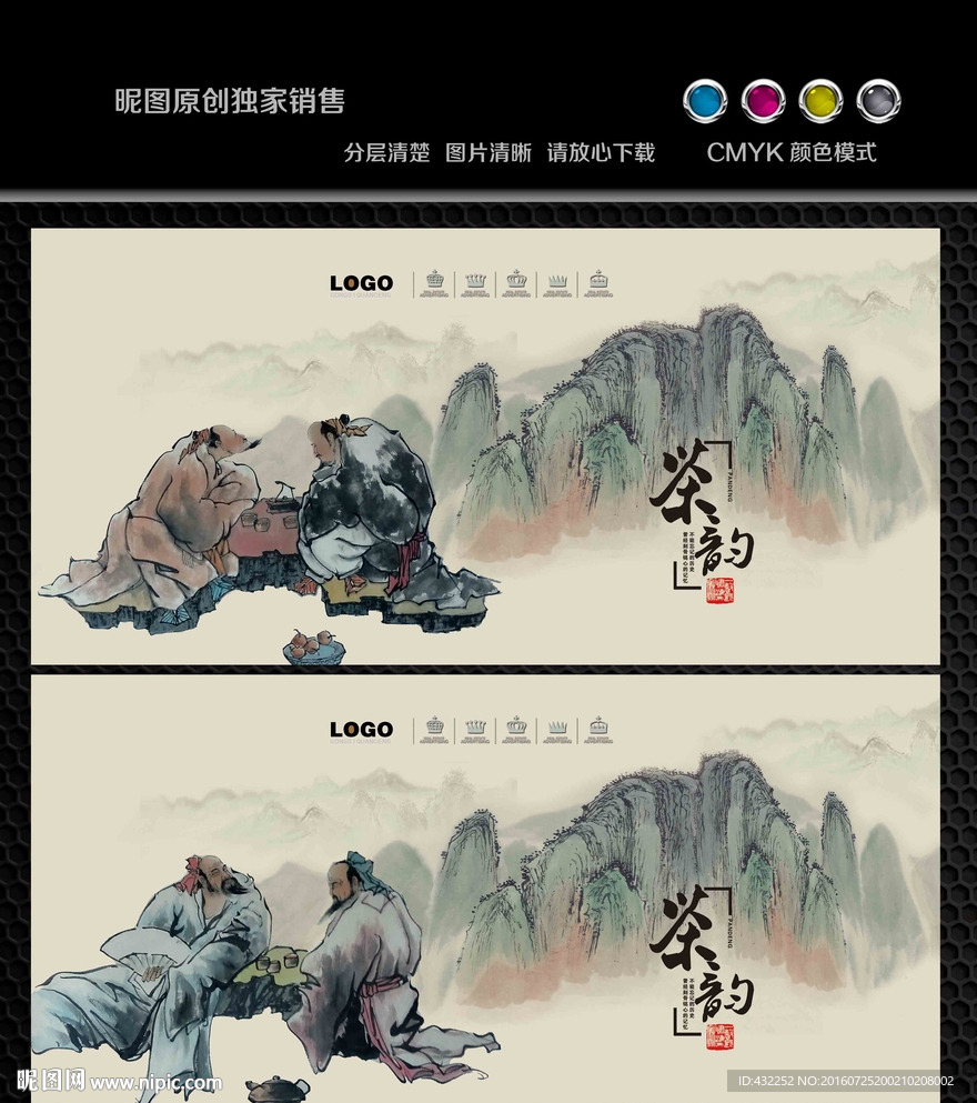茶文化