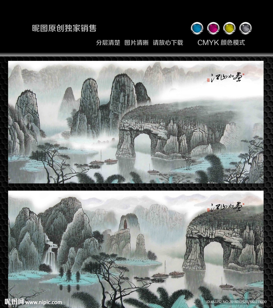 山水画