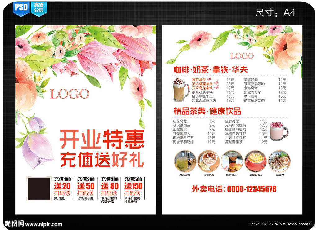 复古甜品店传单