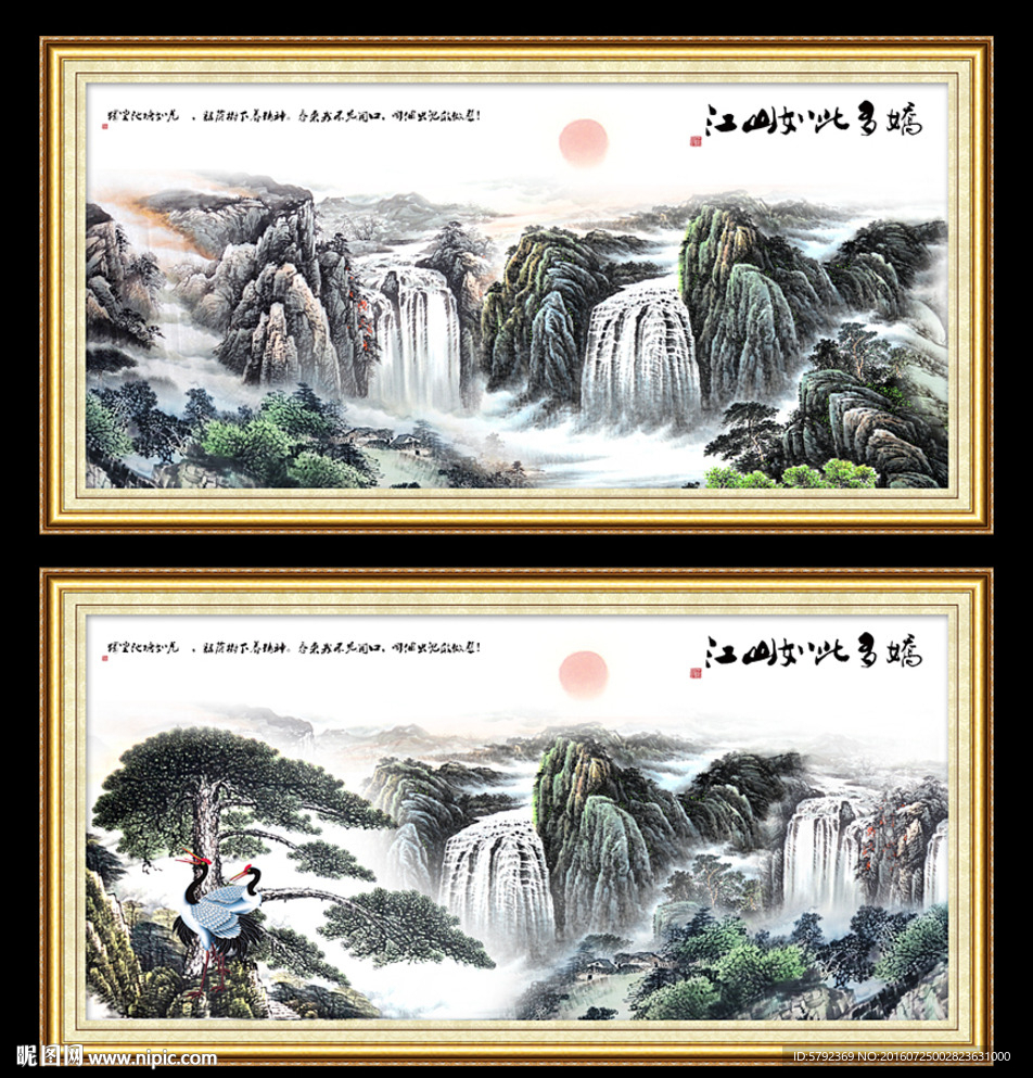 江山如此多娇