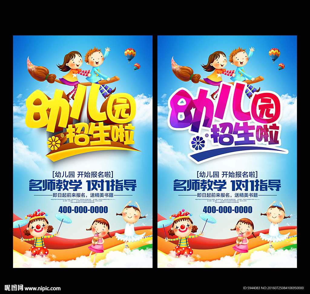 幼儿园