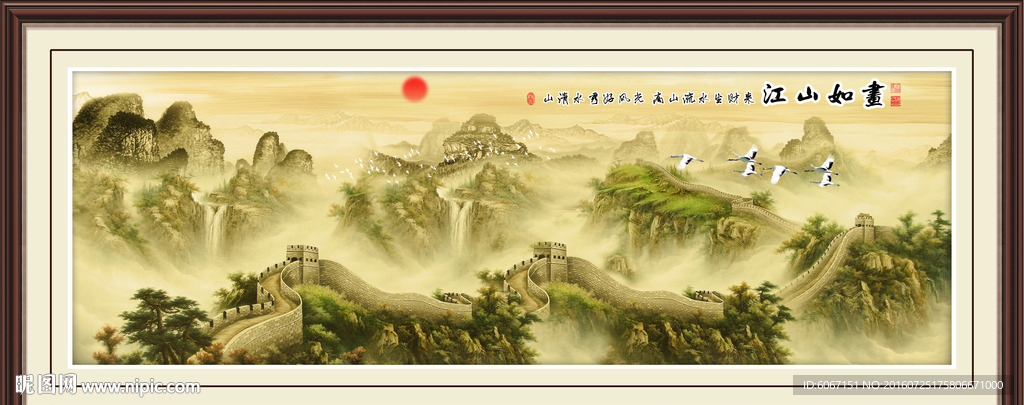 国画山水