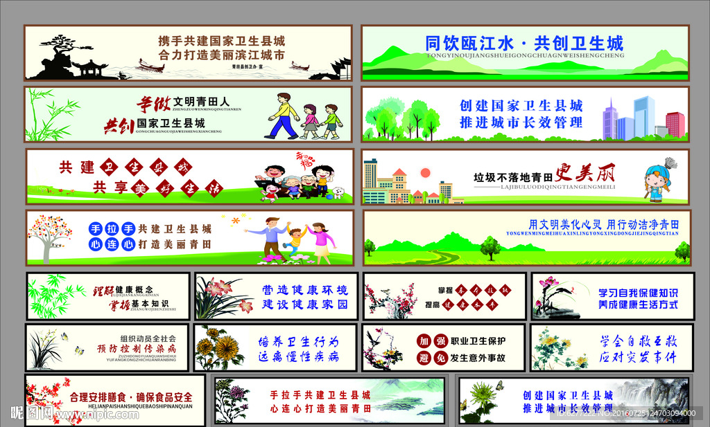 精美创建卫生城市墙绘文化墙