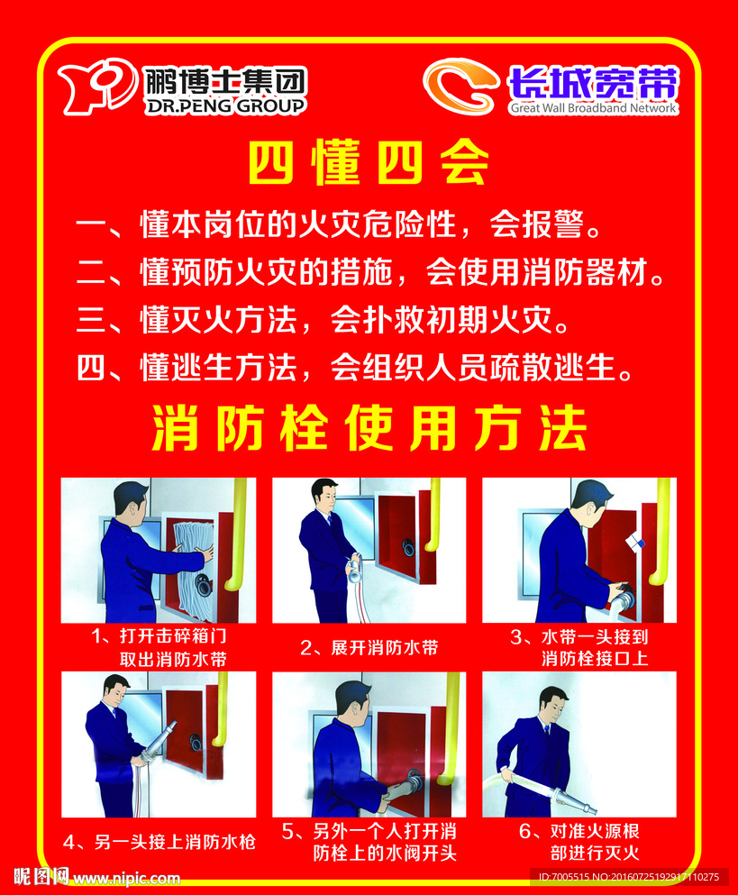 长城宽带