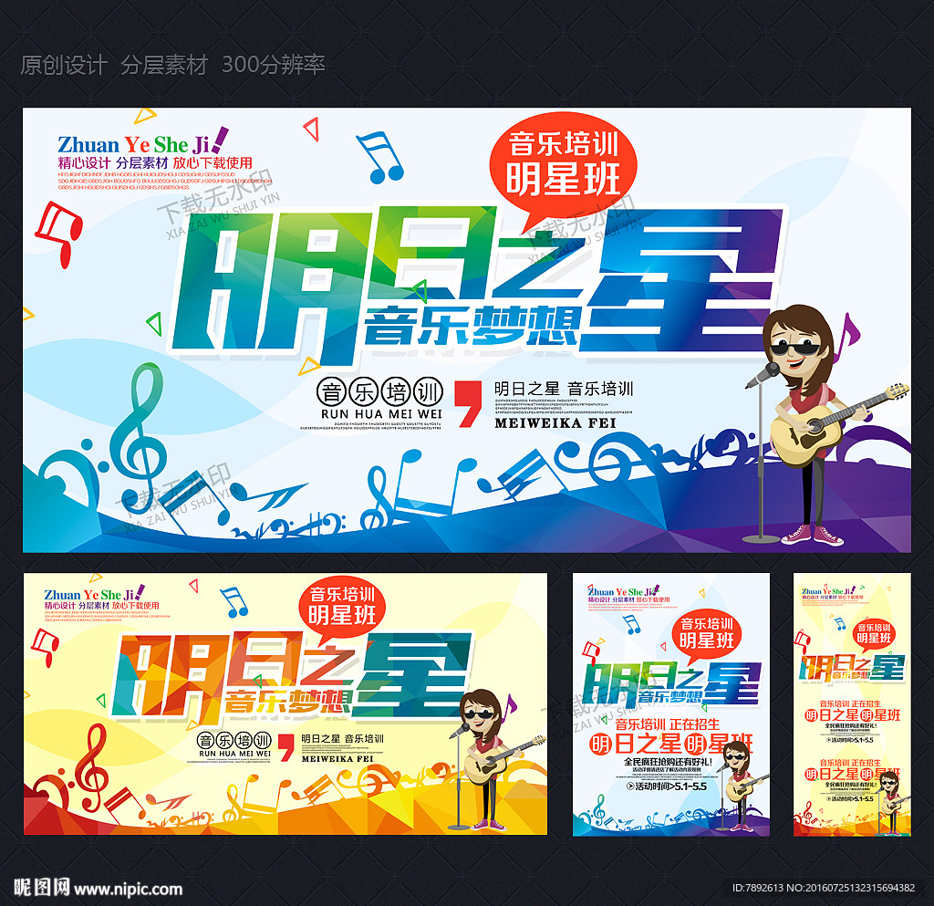 音乐