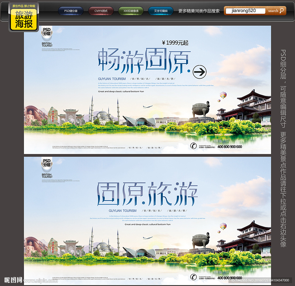 固原