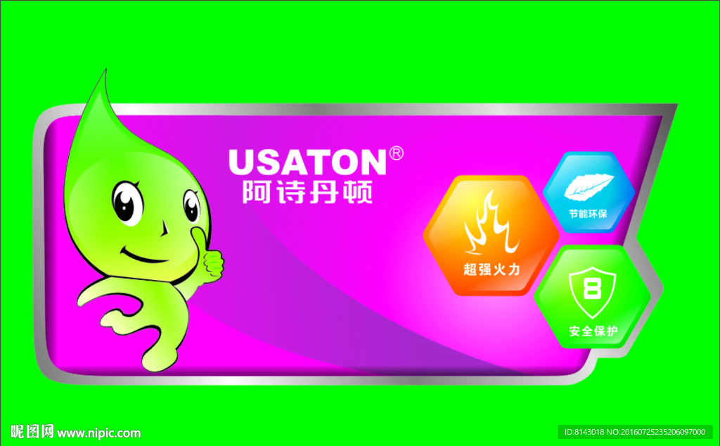 灶具标贴