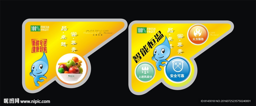高档标贴