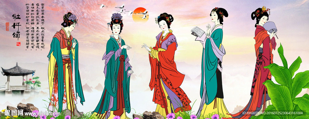 仕女图