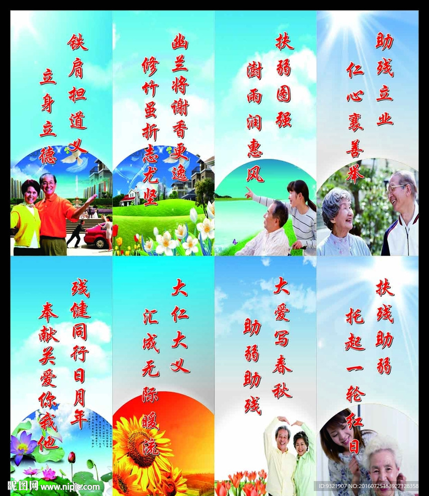 关爱老人