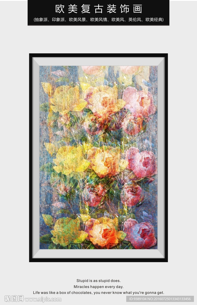 花卉油画
