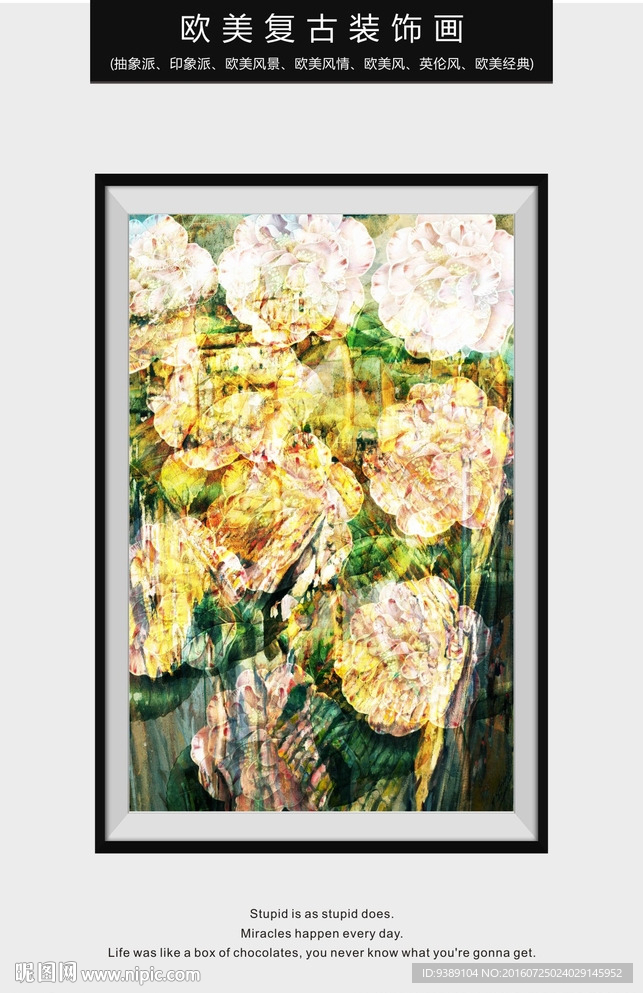 花卉油画