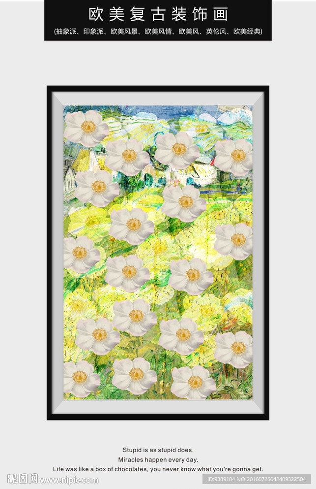 花卉油画