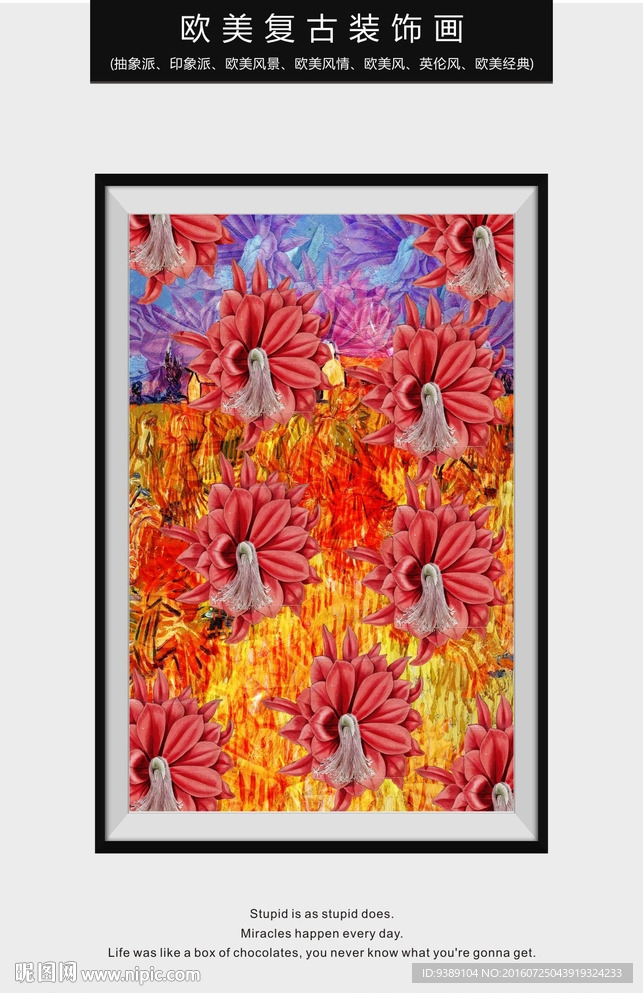 欧美装饰画