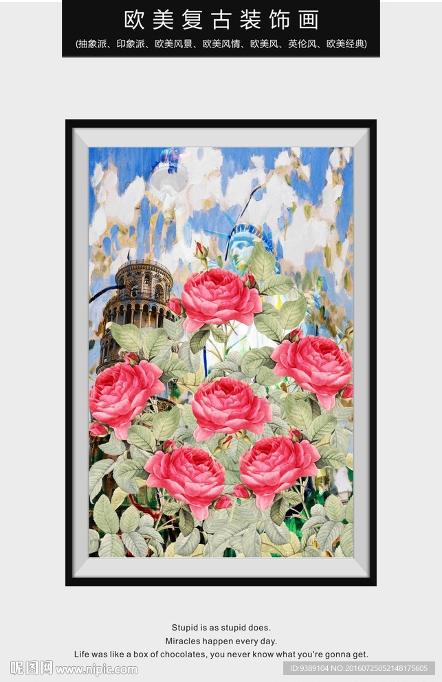 花卉装饰画