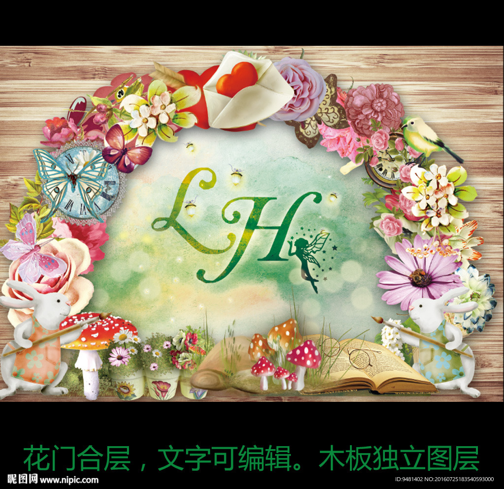 森系花门