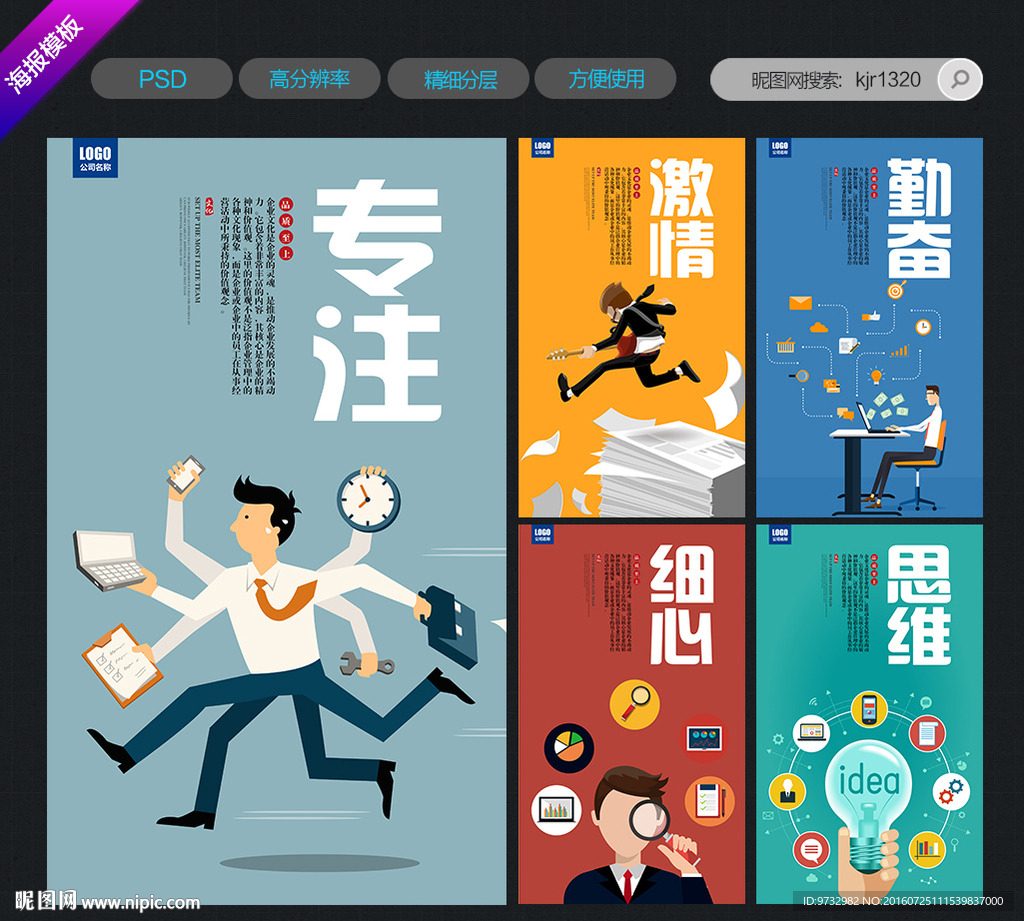 企业文化