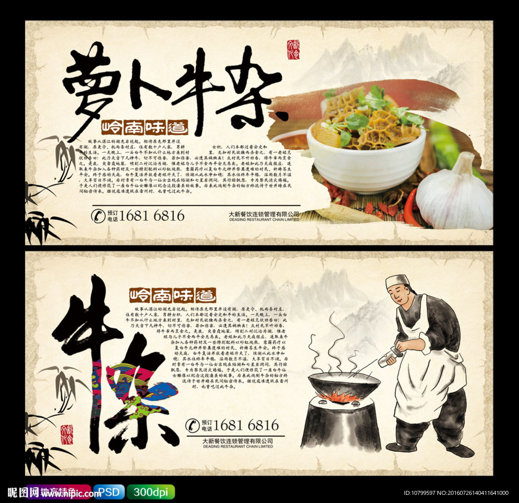 牛杂