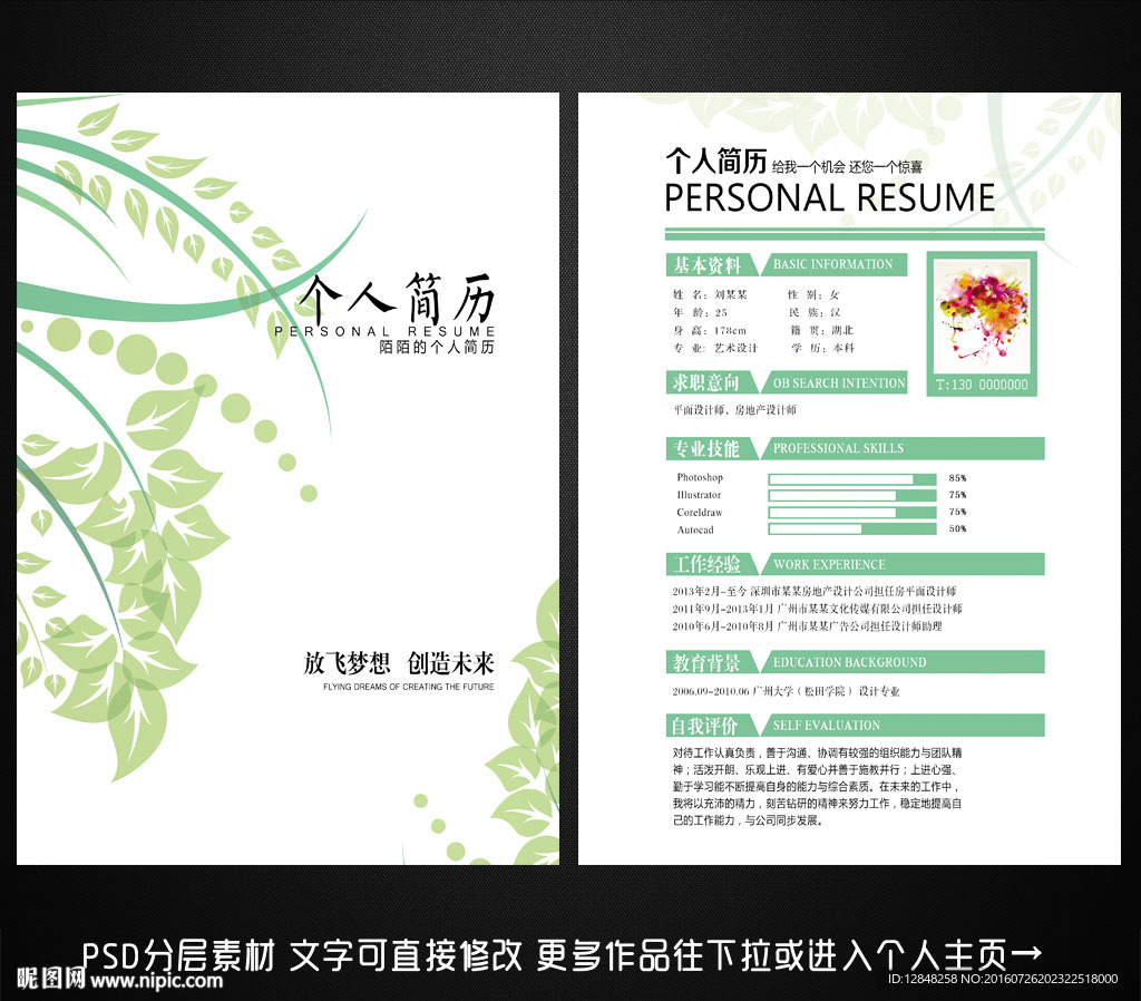 简历