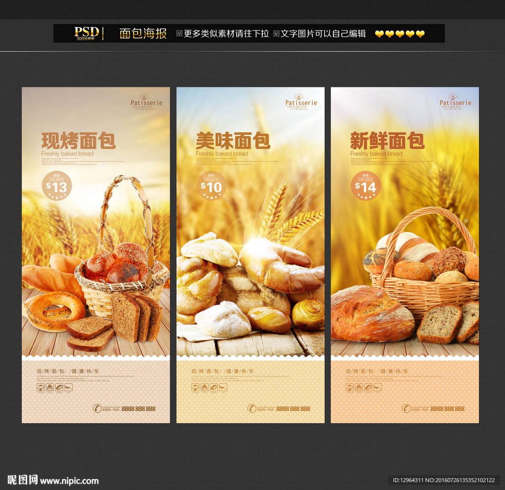 面包