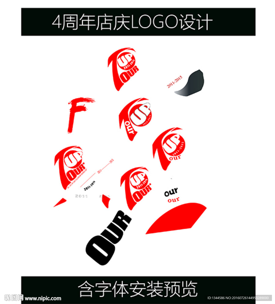 运动标志设计