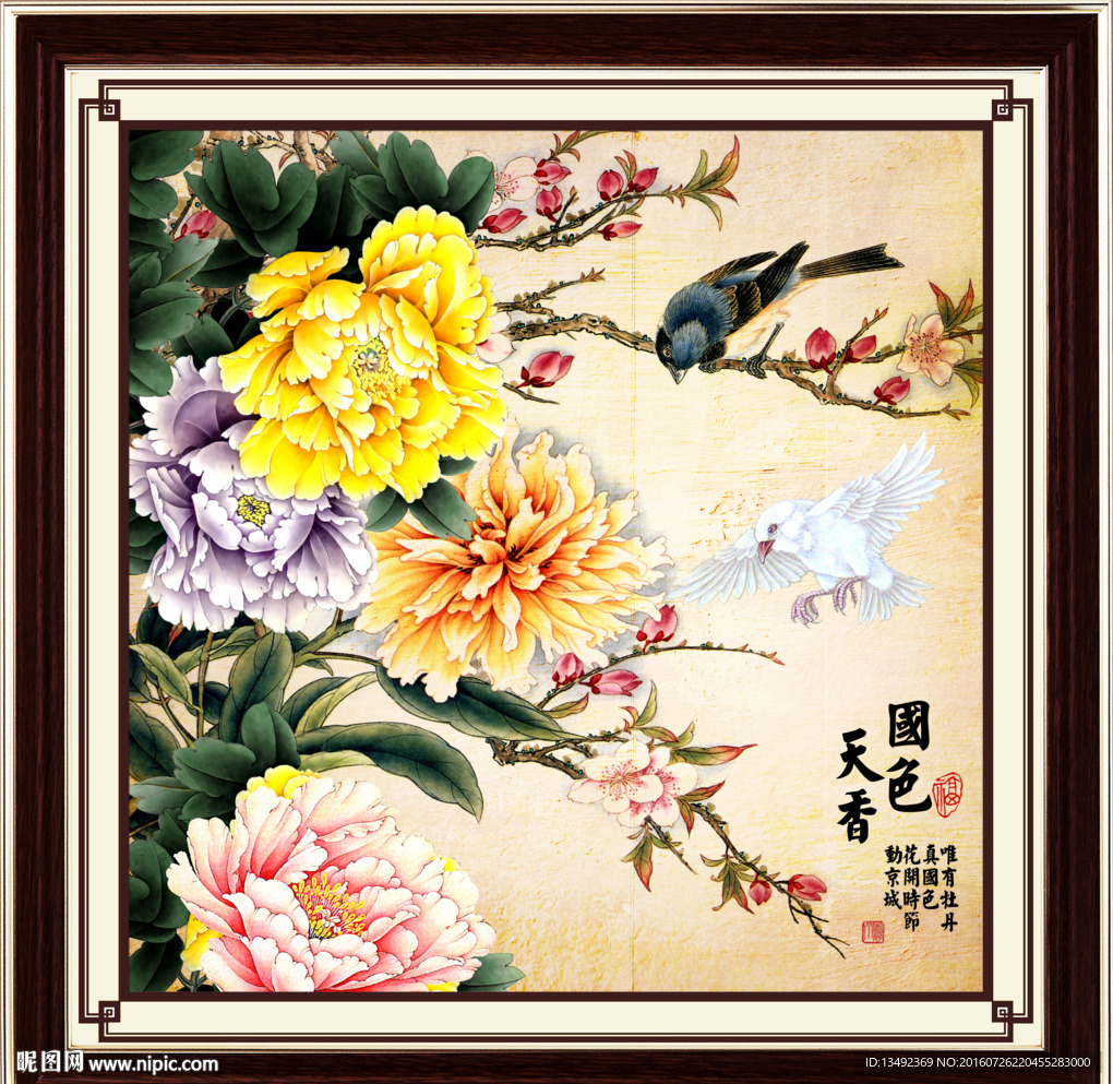 花开富贵