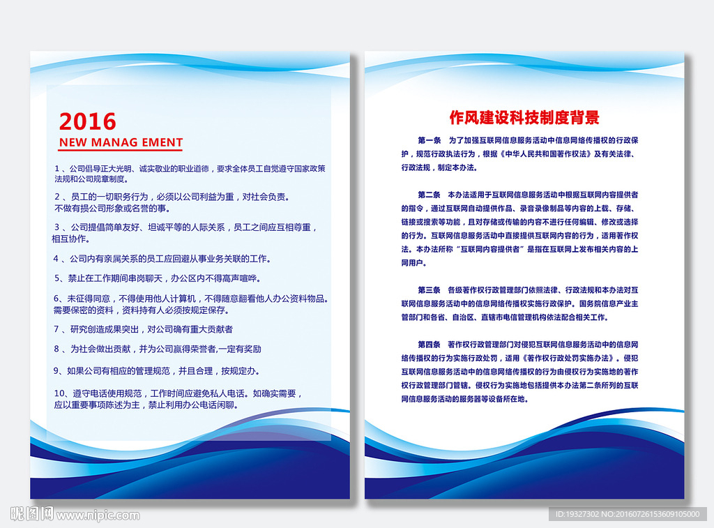 公司制度