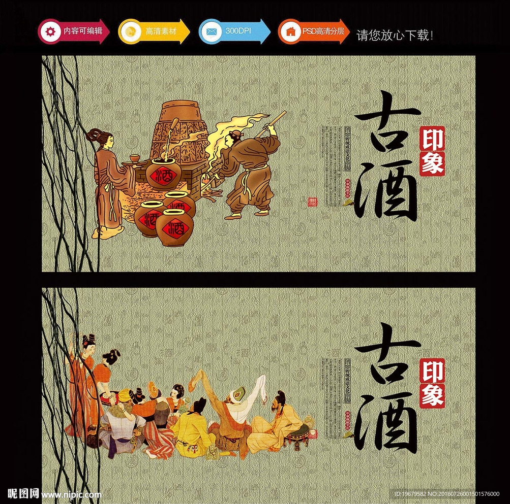 酒文化