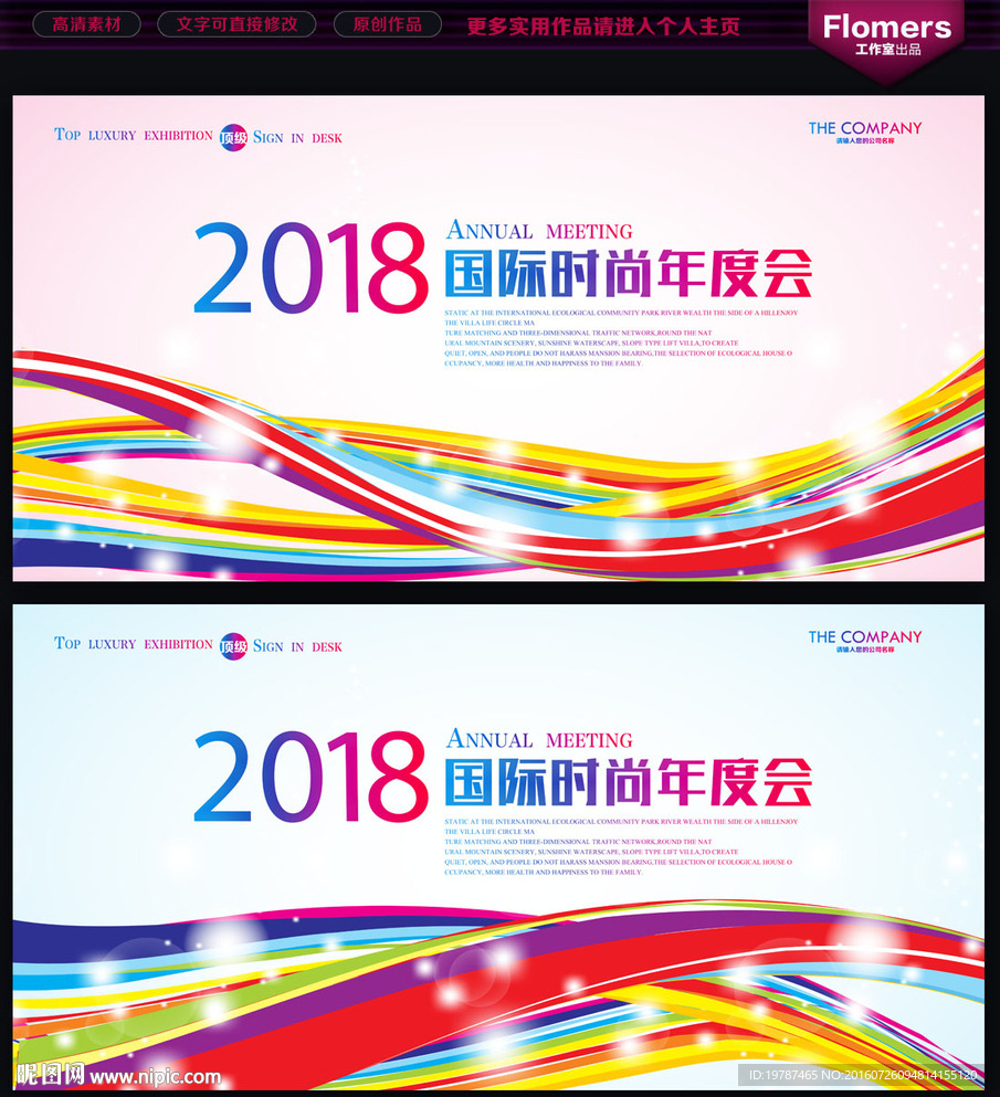 舞台背景