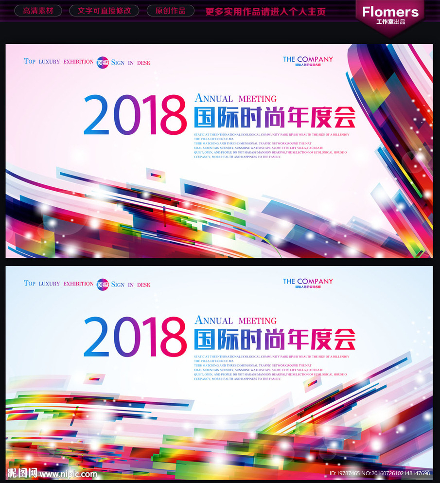 舞台背景