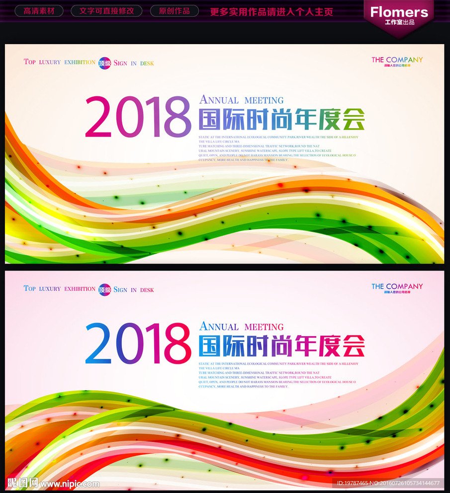 舞台背景