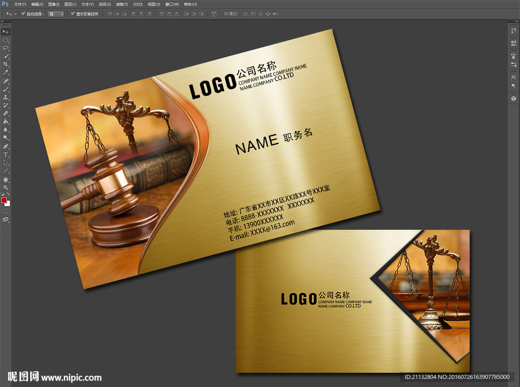 律师名片