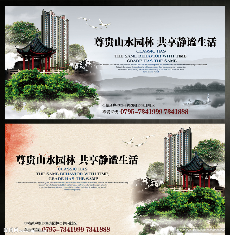 房地产广告