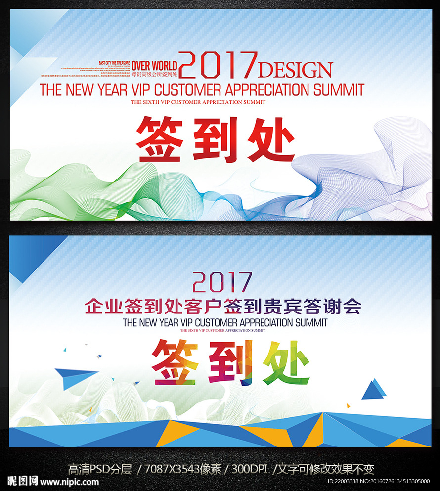 大气简约签到处活动企业签到板