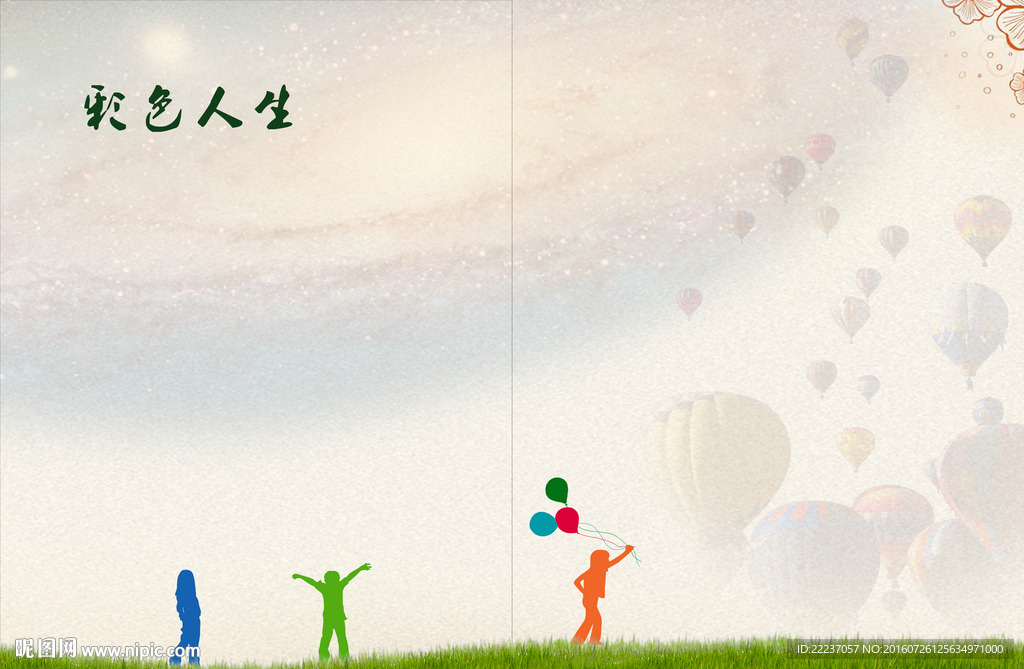 高清人生感悟宣传展板图片