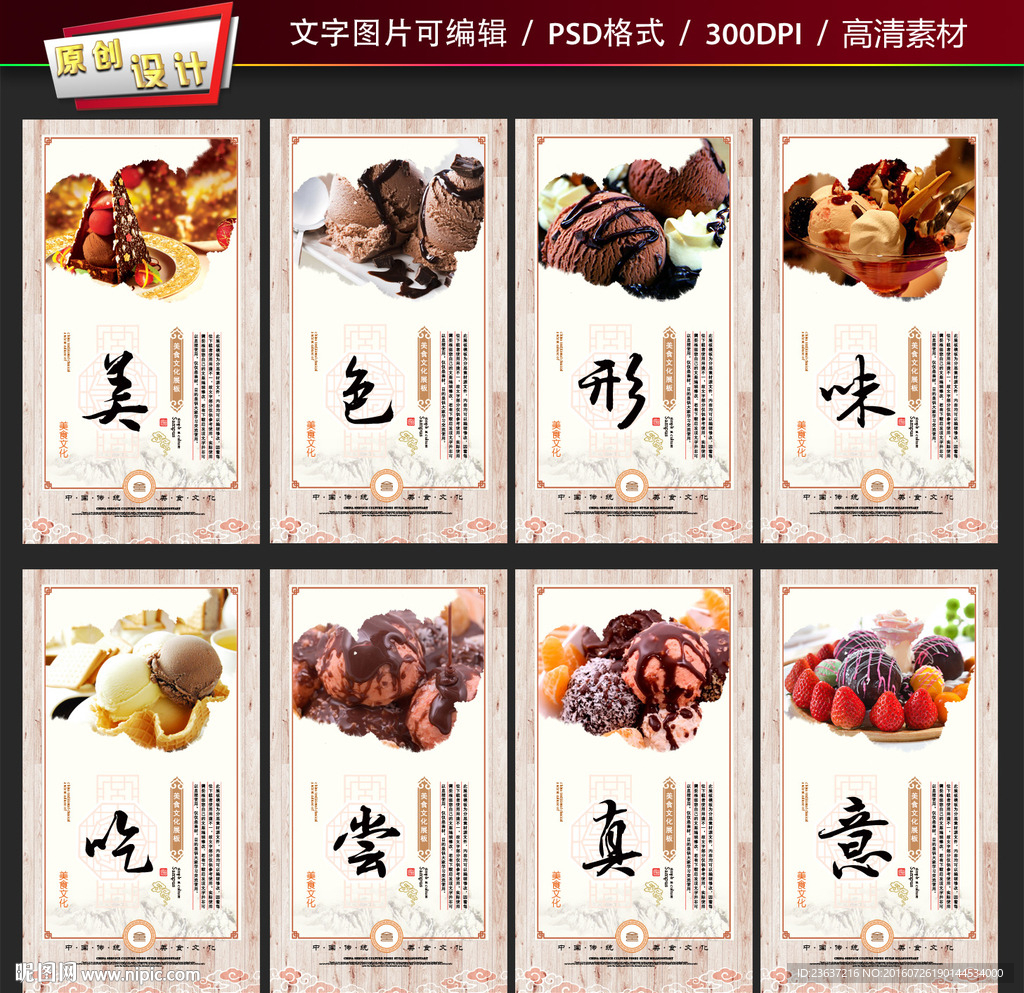 冰淇淋