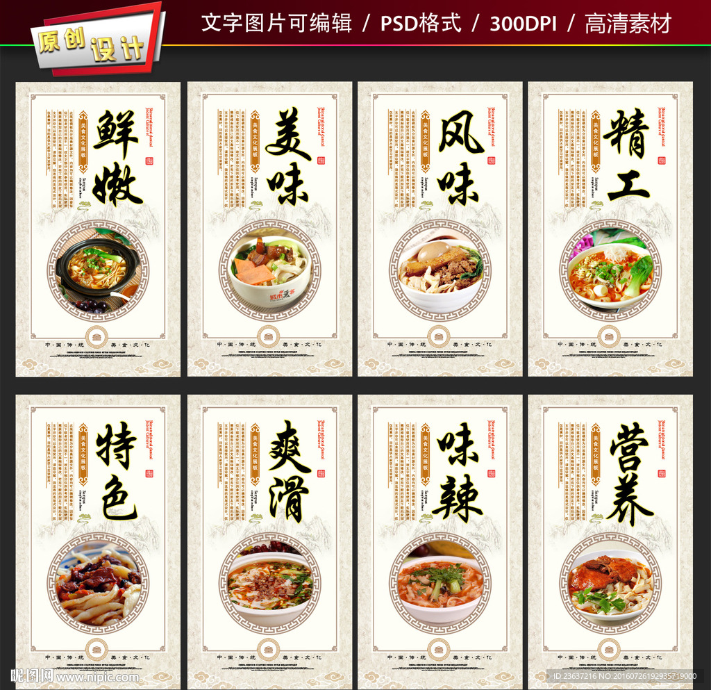 刀削面展板
