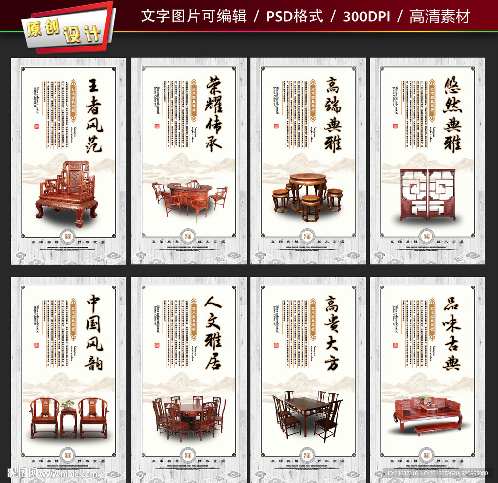 红木家具