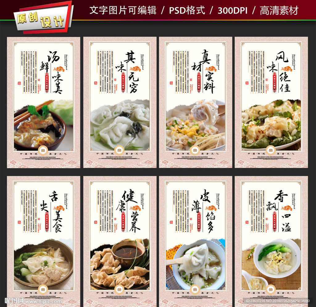 馄饨