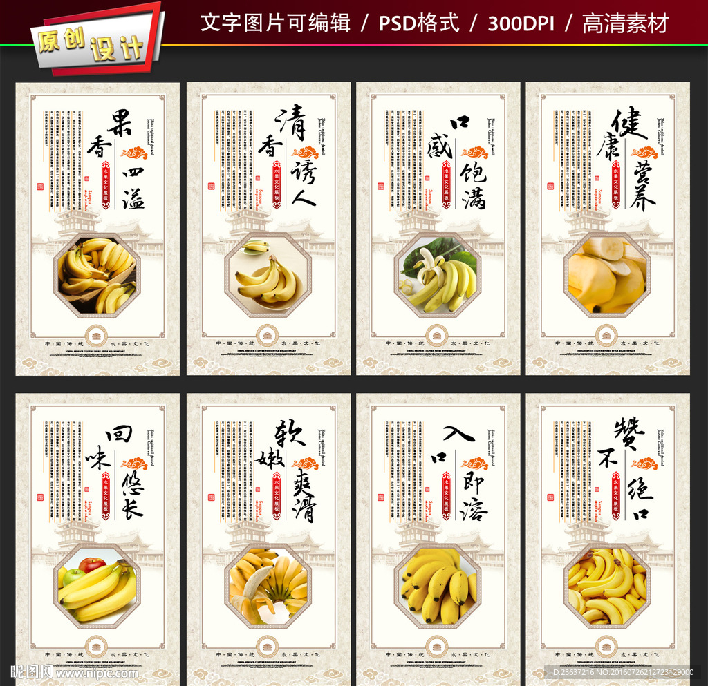 香蕉