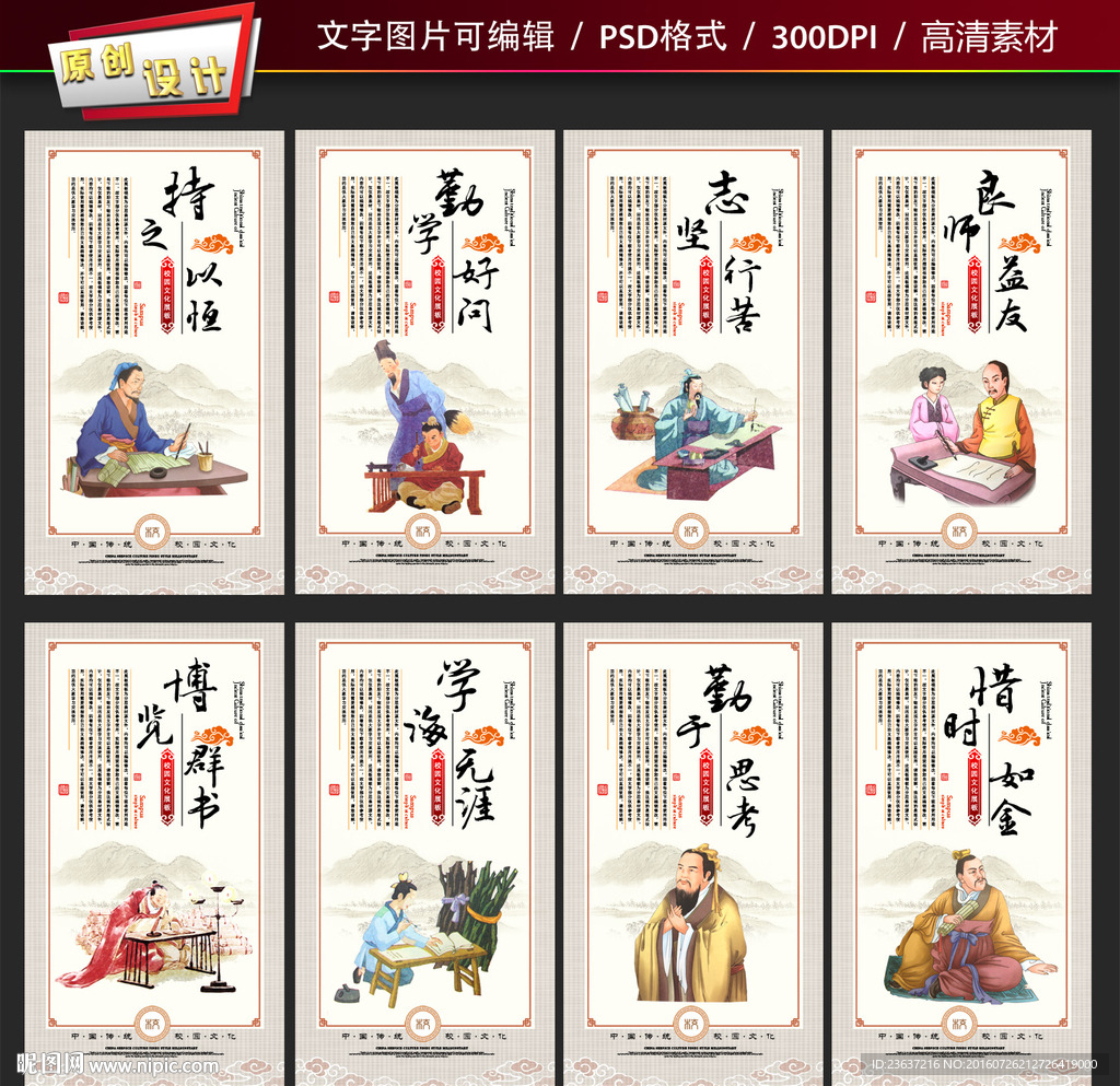 校园文化海报