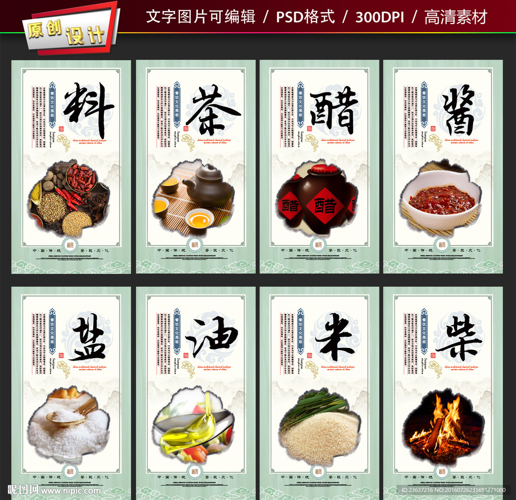 餐饮文化