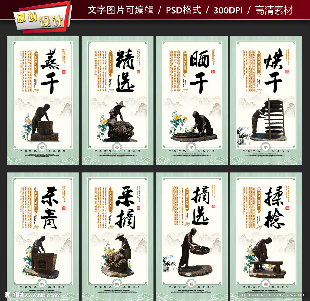 茶海报